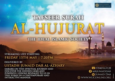 Tafseer Surah Al Hujarat