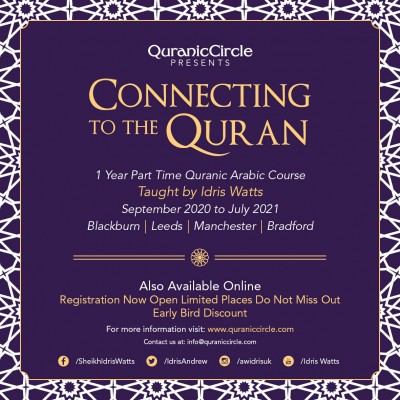 Connecting to the Quran